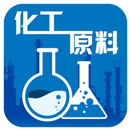 哪里有高價上門回收顏料的——河北盛澤化工回收公司簡介