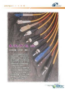 供應(yīng)室內(nèi)外光纖光纜 跳線 法蘭盤 衰減器 終端盒之類的通信產(chǎn)品_通信、通訊_世界工廠網(wǎng)中國(guó)產(chǎn)品信息庫(kù)
